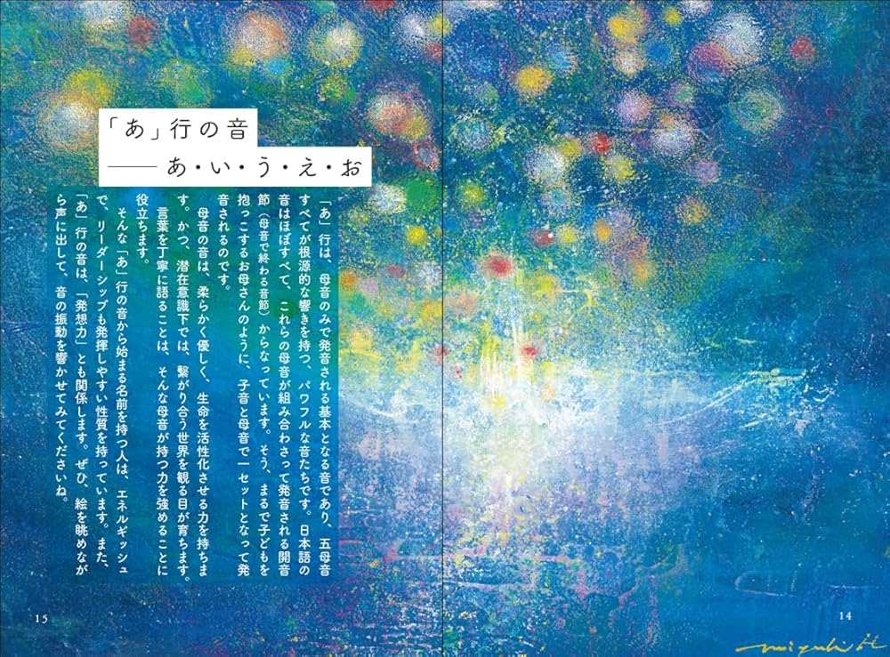 あいうえおとひめ 五十音であそぶOTOHIMEカード絵本 | はせくら